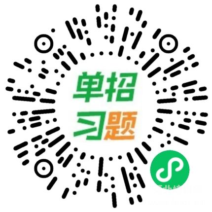 河单题多多单招题库二维码