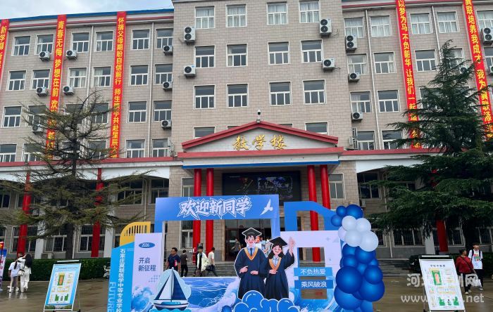 开学后还能报名石家庄冀联医学中等专业学校吗？