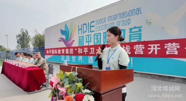 河北和平医疗卫生学校挑战营开营