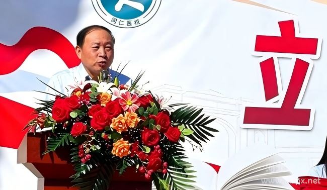 河北同仁医学中等专业学校2026年开学典礼领导讲话
