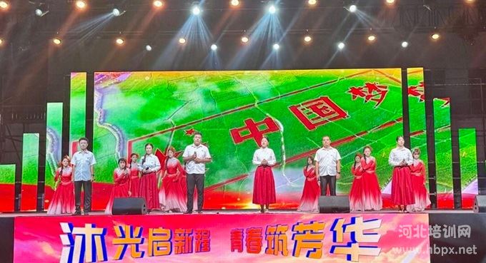 石家庄东华铁路学校2026秋季迎新晚会党员节目歌伴舞《强国一代有我》