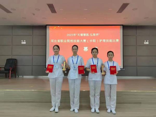 石家庄天使护士学校学生获得2023年中职护理技能比赛团体二等奖
