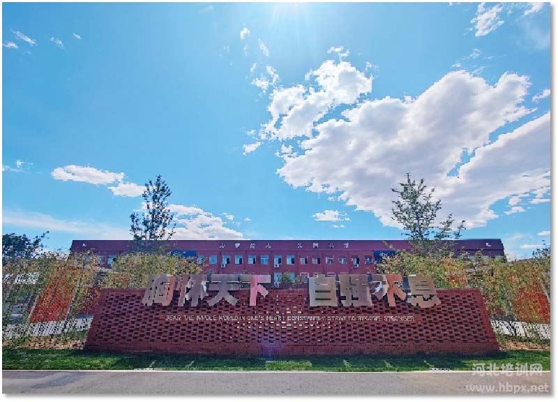 石家庄精英艺术高中校园